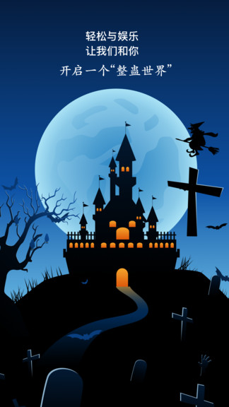 恶作剧大师 恶作剧大师app