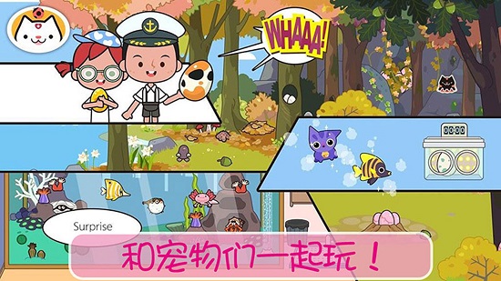 模拟宠物世界 模拟宠物世界下载