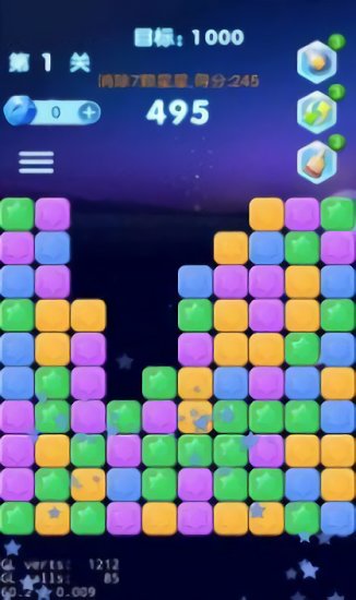 奇怪的消星星下载