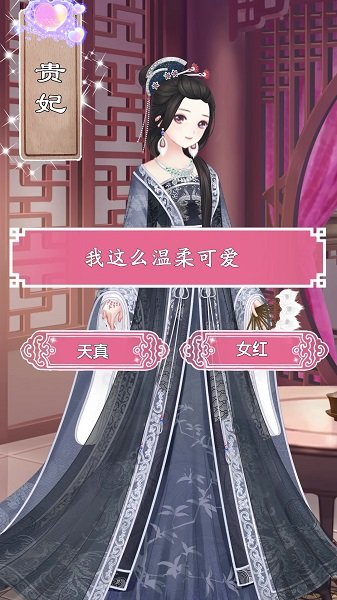 佳人入宫游戏下载