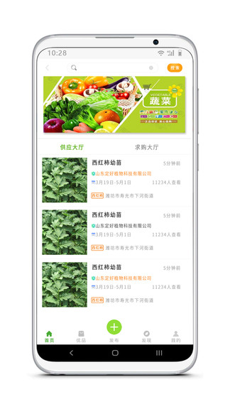 点农网app