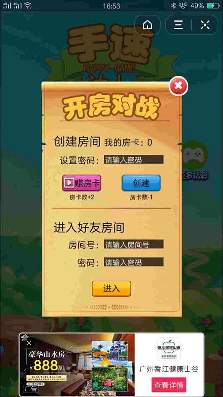 手速达人手游下载