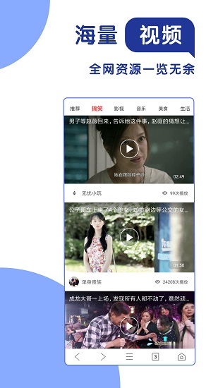 365极速浏览器app下载