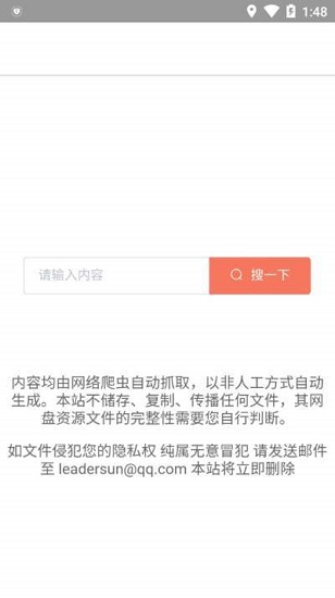 蓝奏云搜最新版 蓝奏云搜app下载