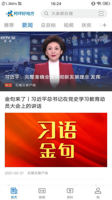 柯坪好地方软件 柯坪好地方手机版下载