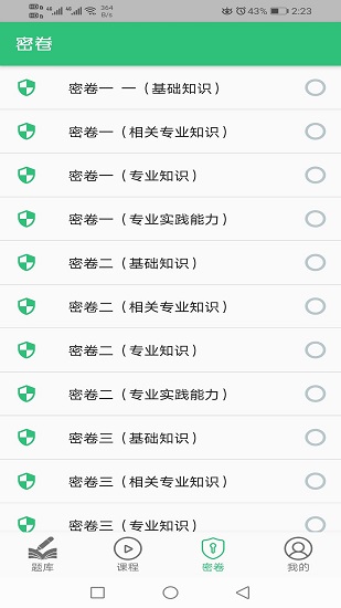 税务师职业资格丰题库 税务师职业资格丰题库app