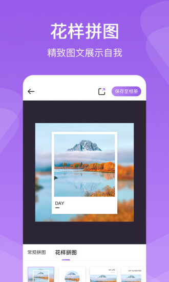 懒人拼图app下载