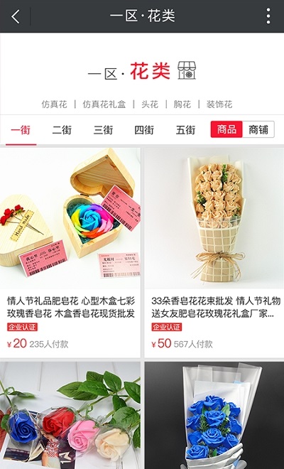 国际商贸城网app下载 义乌国际商贸城网app下载