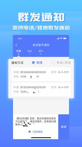 驿站管家app下载