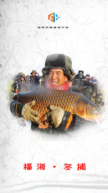 福海好地方软件 福海好地方app下载