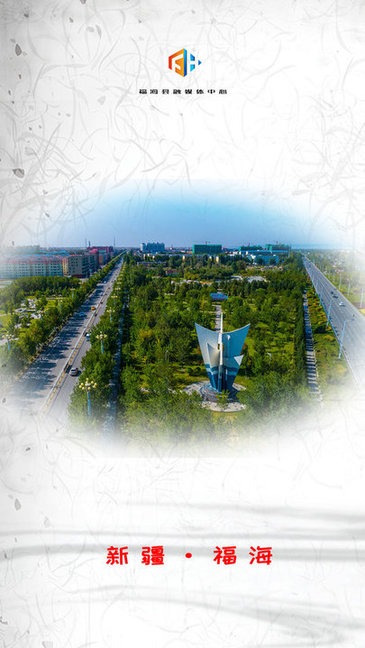 福海好地方软件 福海好地方官方版