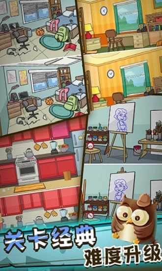 侦探先生找不同 侦探先生找不同游戏下载