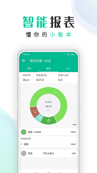 即时记账app下载