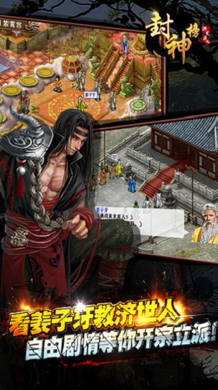 封神榜洪荒演义 封神榜洪荒演义手游下载