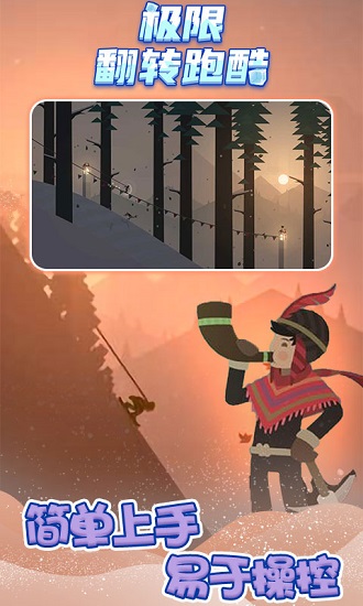 极限翻转跑酷游戏下载
