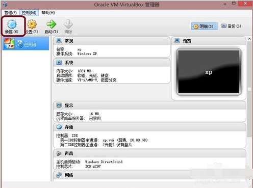 virtualbox虚拟机 virtualbox
