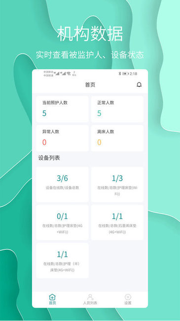 护理云课堂app 护理云服务平台
