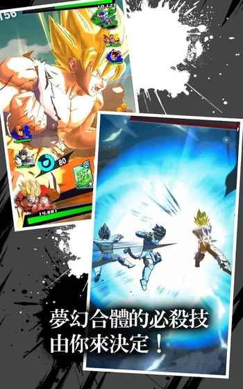 龙珠Z超越游戏下载