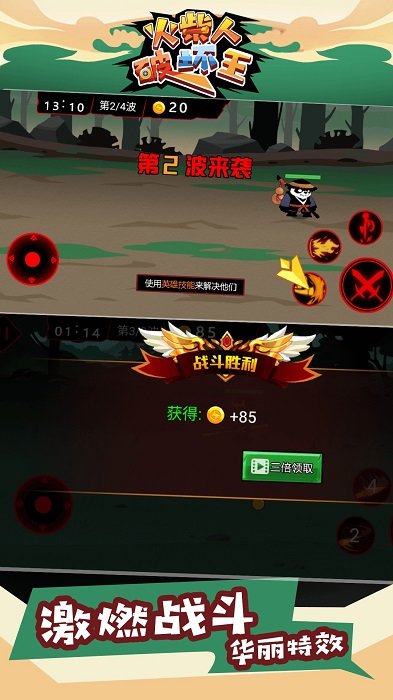 火柴人破坏王下载 火柴人破坏王手机版下载