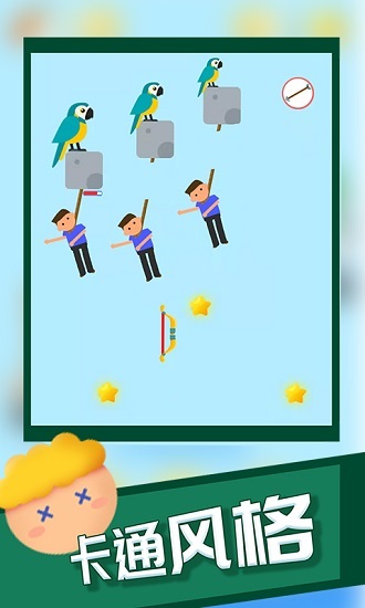 救救小伙伴 救救小伙伴游戏下载