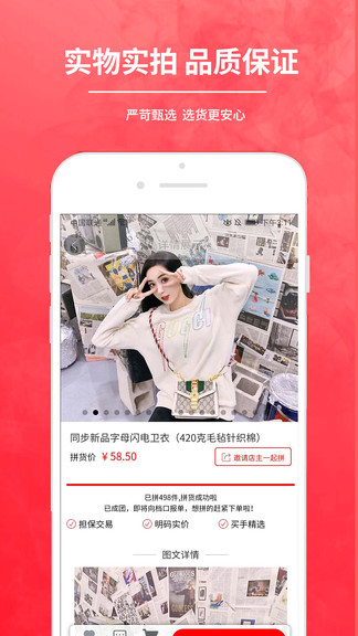 拿货手机版 拿货安卓版
