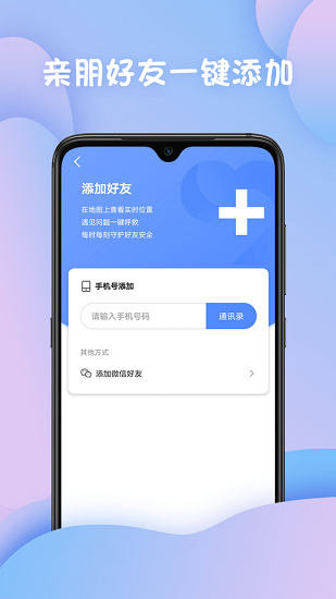 迹录定位 迹录app定位手机版下载