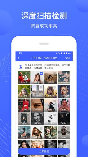 狮子照片恢复专家app