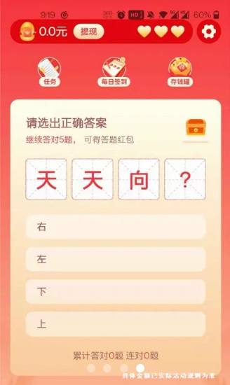 填空我最牛游戏下载