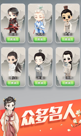 天天消成语红包版