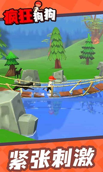 疯狂狗狗手游下载