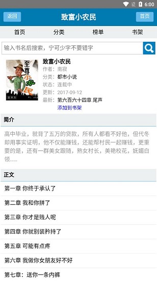 甜甜文学小说官方版 甜甜文学app下载