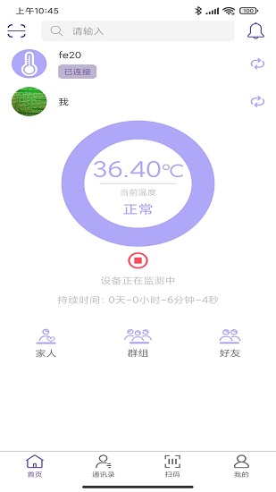毛豆测温 毛豆测温app