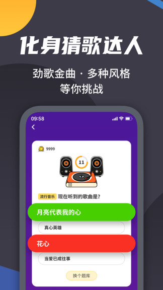 王者爱答题app 王者爱答题红包版