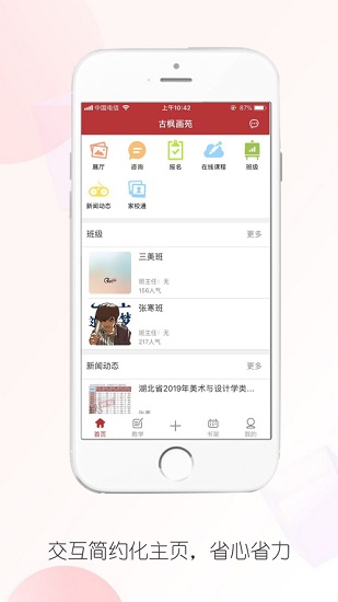 古枫画苑app下载