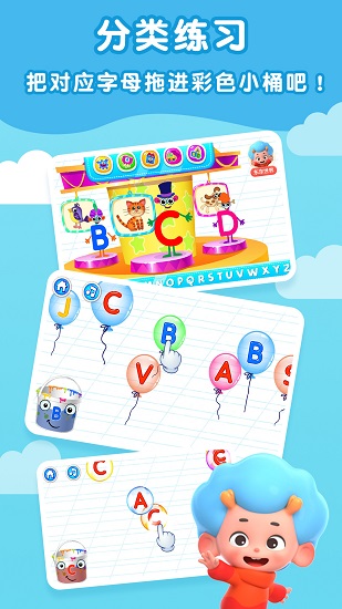 字母启蒙地app