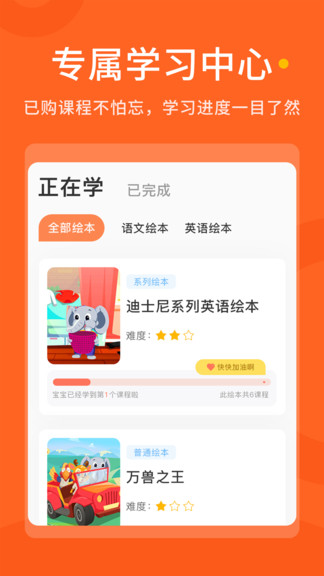 拼小鹿ai课app