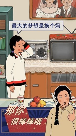 王蓝莓的幸福生活下载