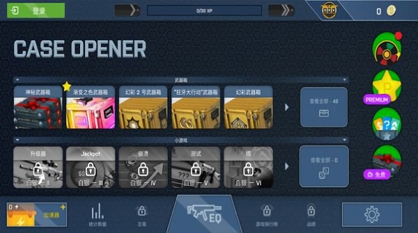 csgo开箱模拟器安卓版