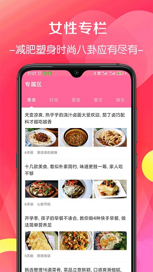桔子月经期助手app