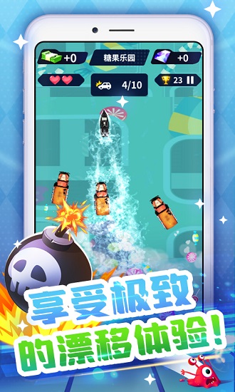 飞车大冒险游戏下载