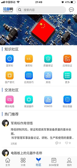 芯梦网 芯梦网app下载