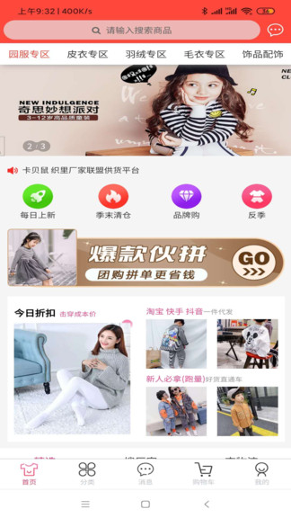 卡贝鼠 卡贝鼠手机版