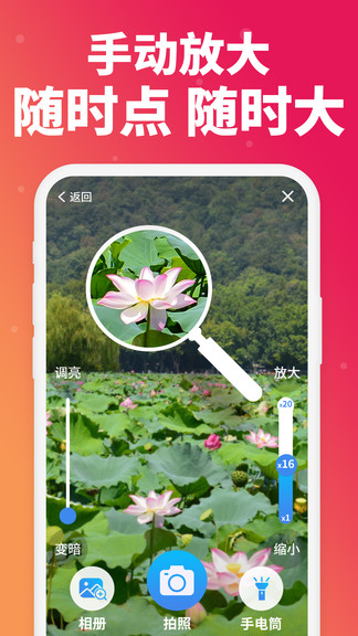 老人放大镜 老人放大镜app