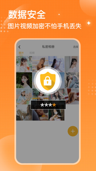 坚果隐藏苹果手机