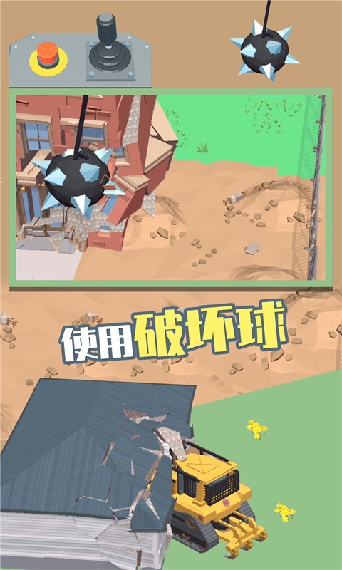 建造大师手游下载