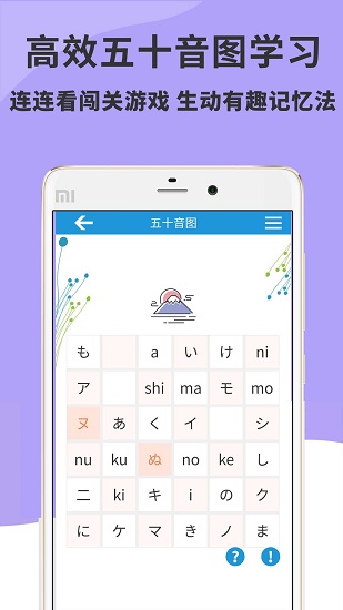 日语入门到精通app