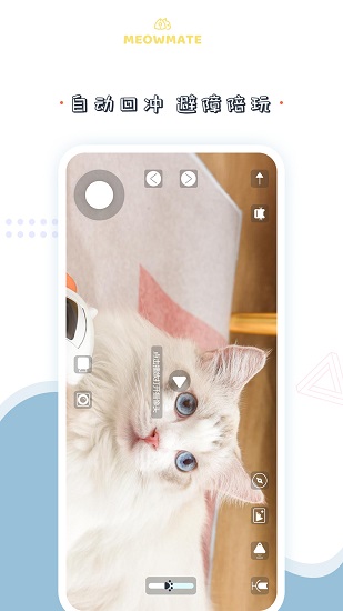 MeowMate最新版 MeowMateapp