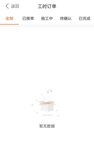小布技师app