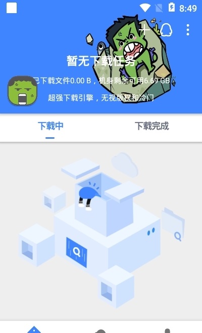 松尺搜索软件下载