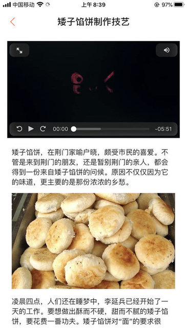荆门文旅云软件 荆门文旅云官方下载